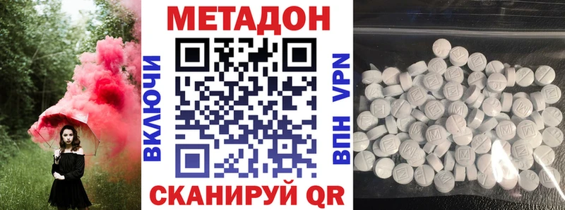 МЕТАДОН VHQ  Тамбов 
